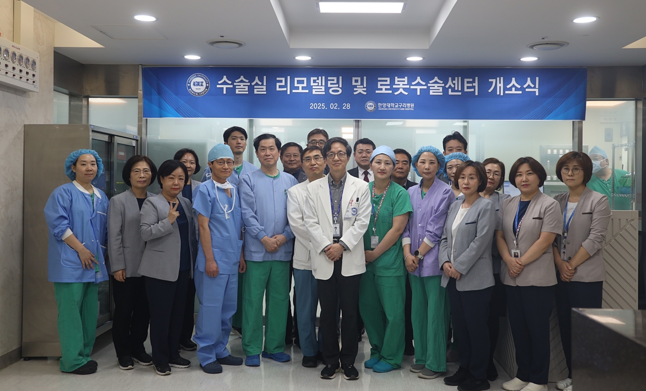 한양대학교구리병원, ‘수술실 리노베이션 개소식’ 개최 